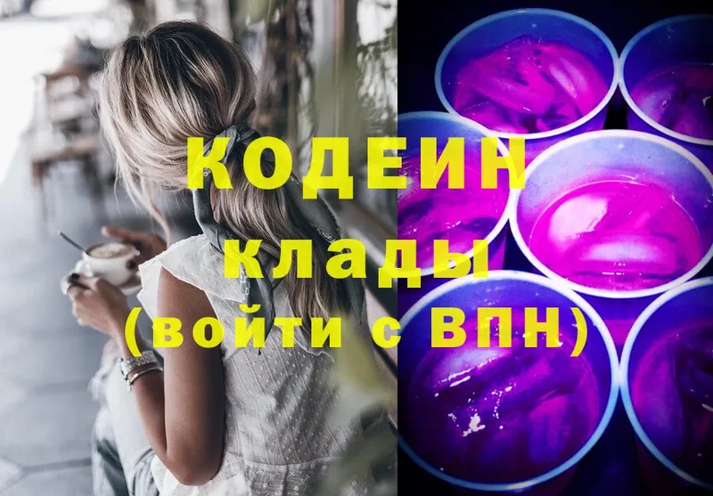 цены   OMG онион  Кодеин Purple Drank  Кропоткин 