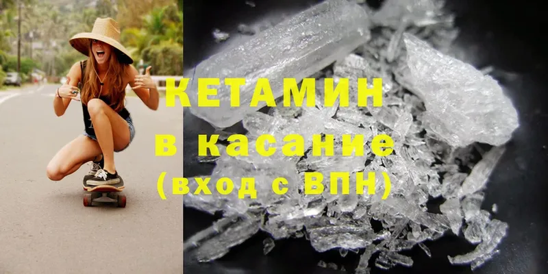 Кетамин ketamine  как найти наркотики  Кропоткин 